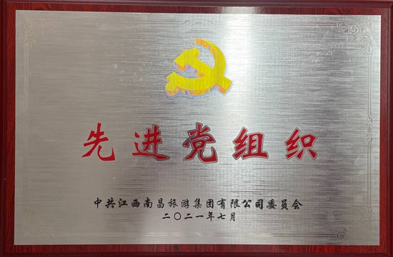 我司陳國明、胡穎明等分獲優(yōu)秀共產(chǎn)黨員稱號(hào)